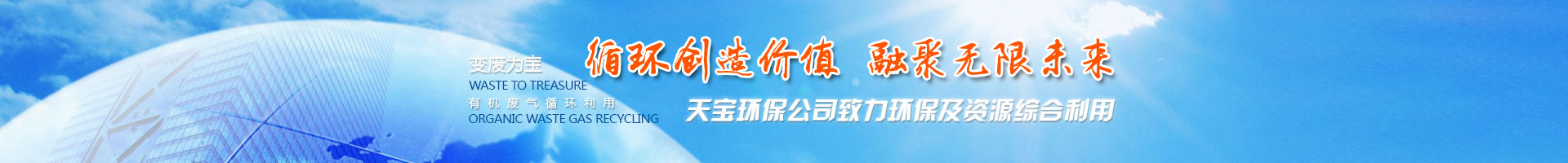 工業廢氣處理|環保設備廠家|VOCs污染治理-洛陽天寶環保